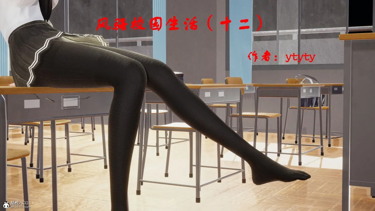 [3D]风骚校园生活 - 第21话 - page 1