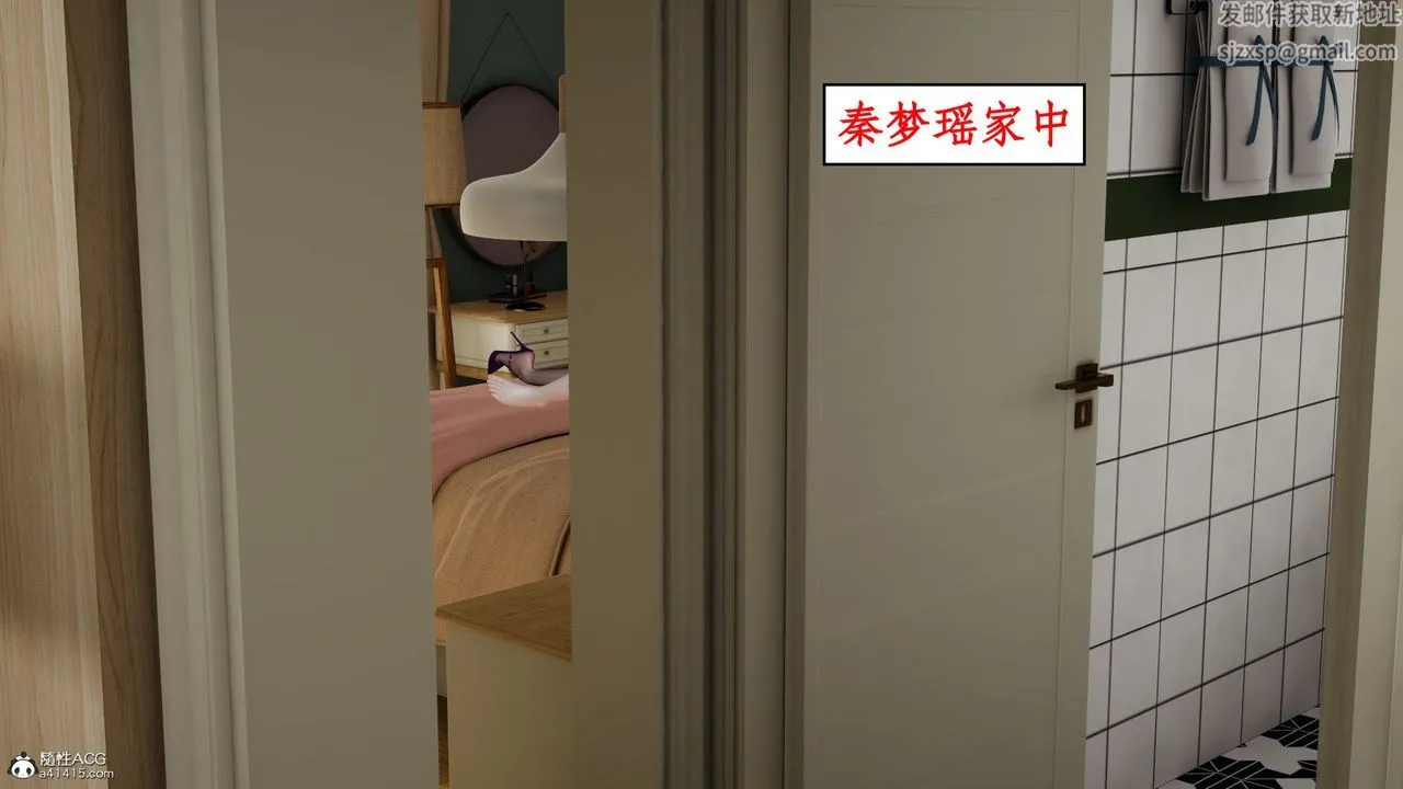 [3D]风骚校园生活 - 第21话 - page 2