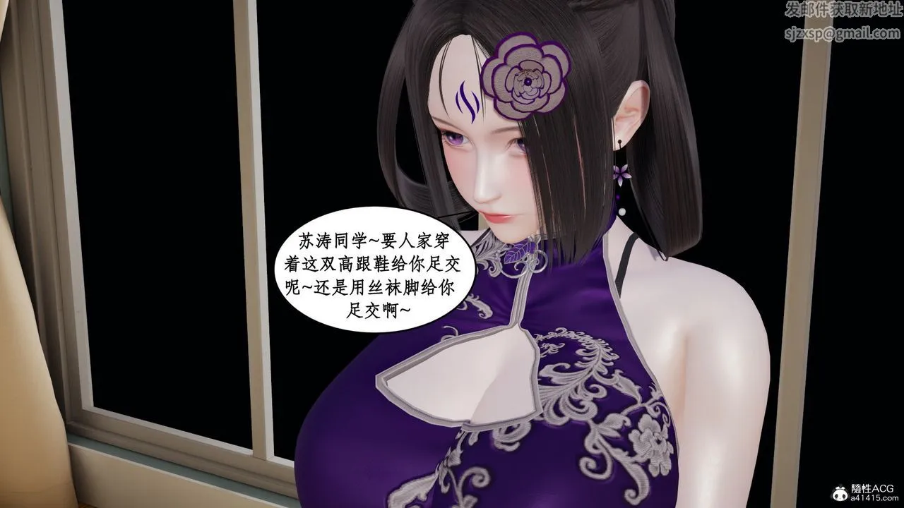 [3D]风骚校园生活 - 第21话 - page 8