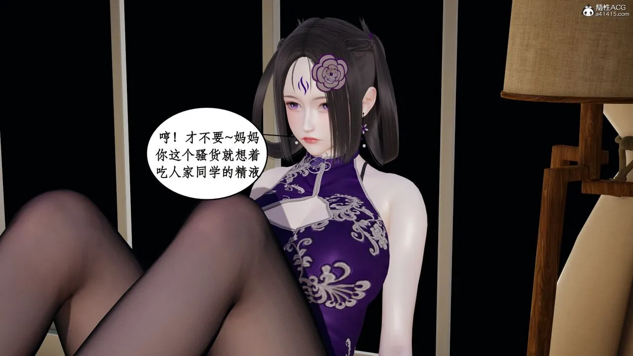 [3D]风骚校园生活 - 第21话 - page 17