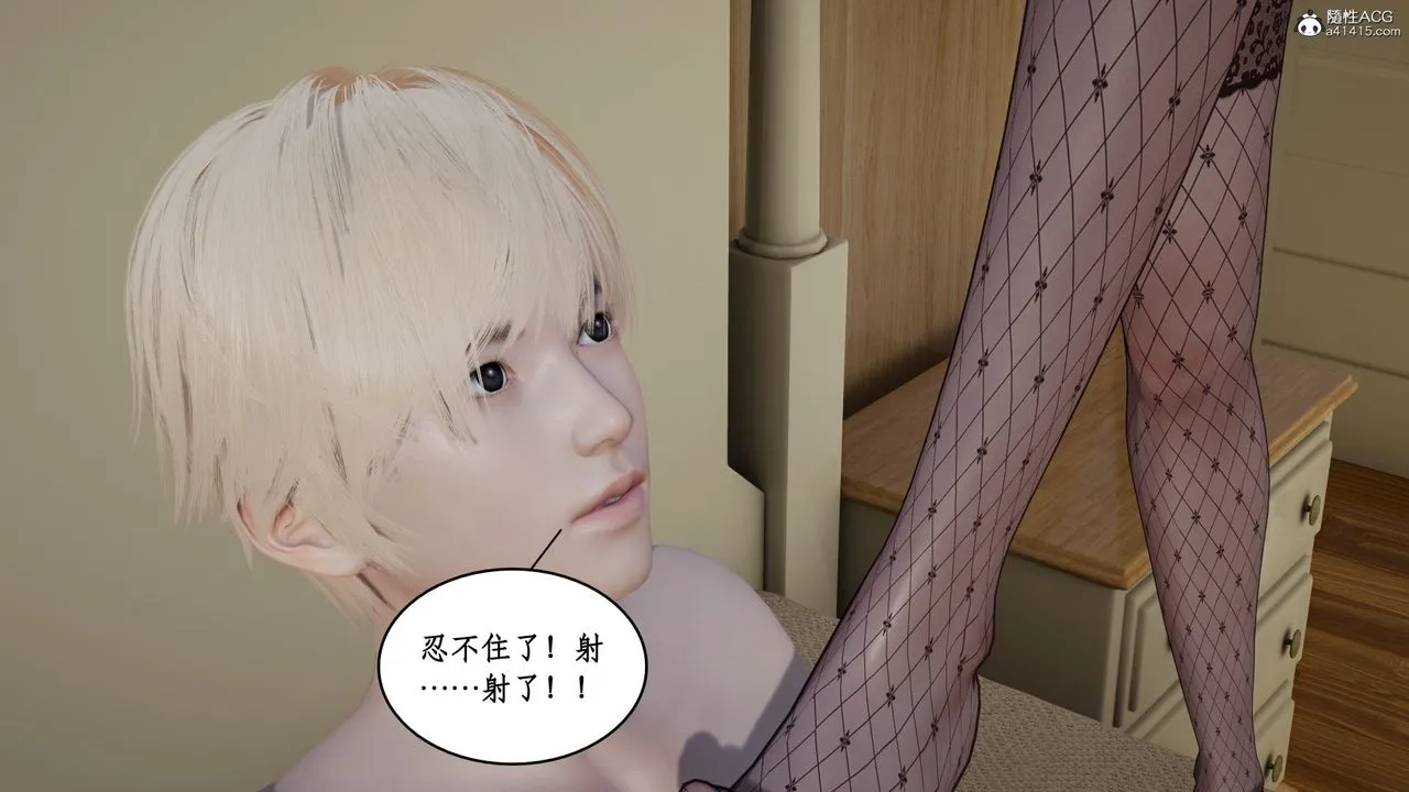 [3D]风骚校园生活 - 第21话 - page 20