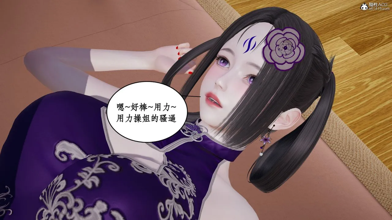 [3D]风骚校园生活 - 第21话 - page 26