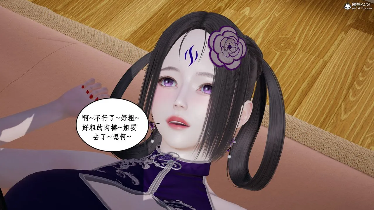 [3D]风骚校园生活 - 第21话 - page 31