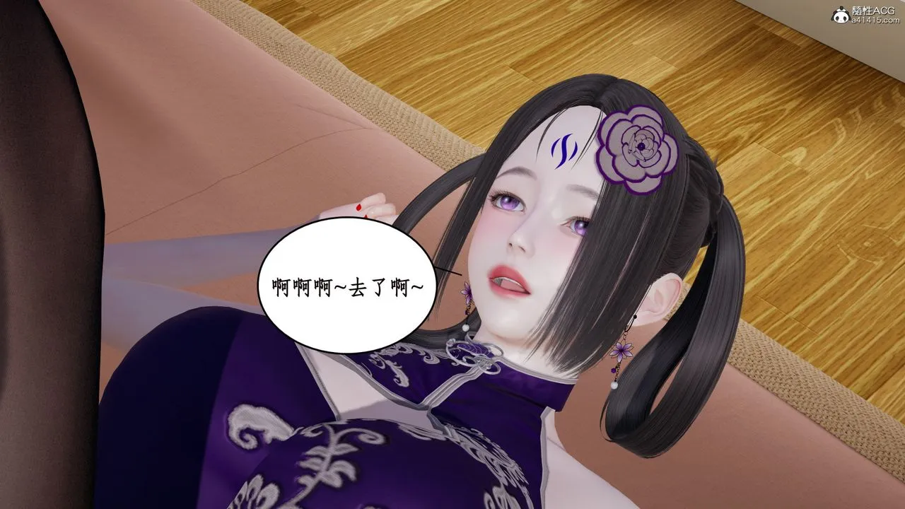 [3D]风骚校园生活 - 第21话 - page 33