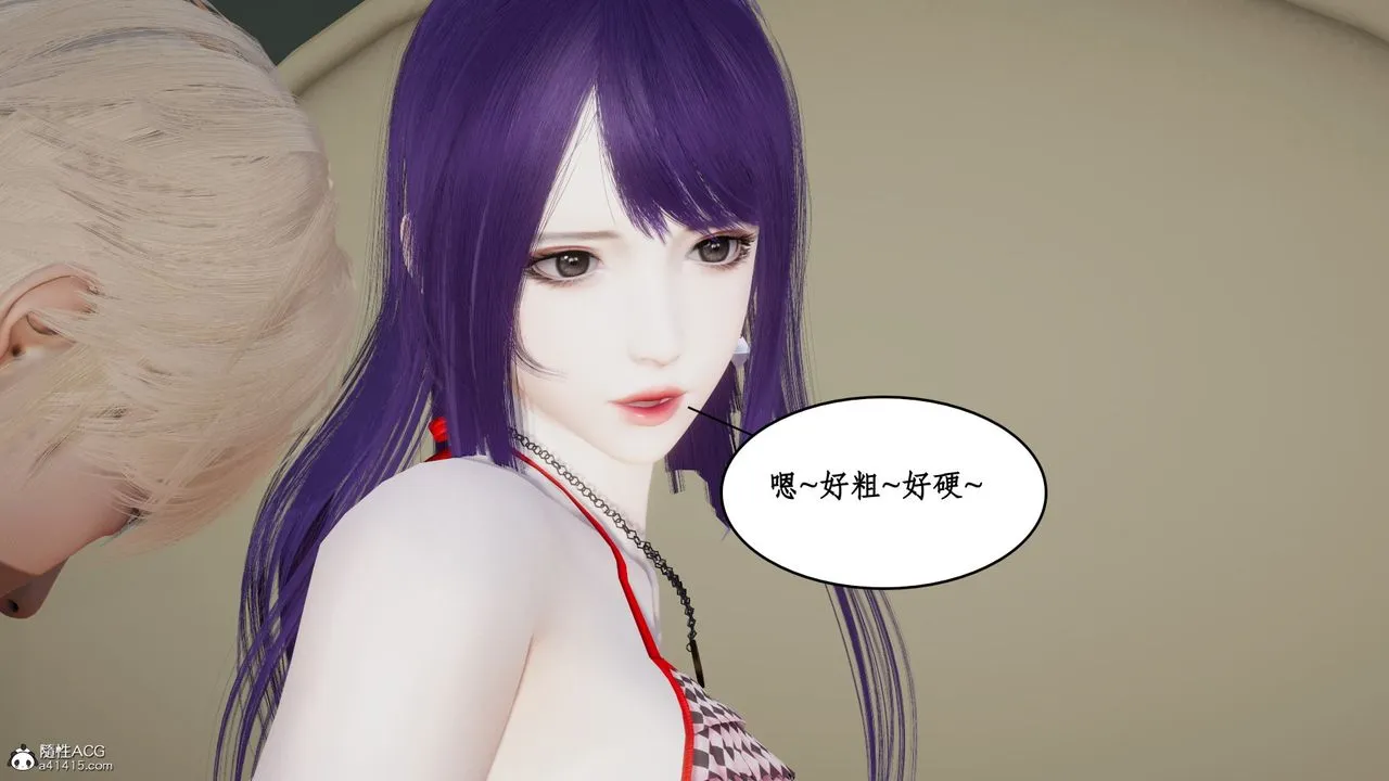 [3D]风骚校园生活 - 第21话 - page 36