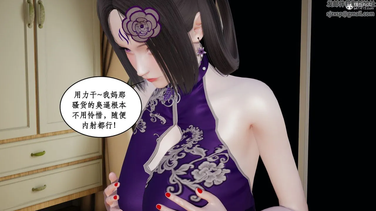 [3D]风骚校园生活 - 第21话 - page 39