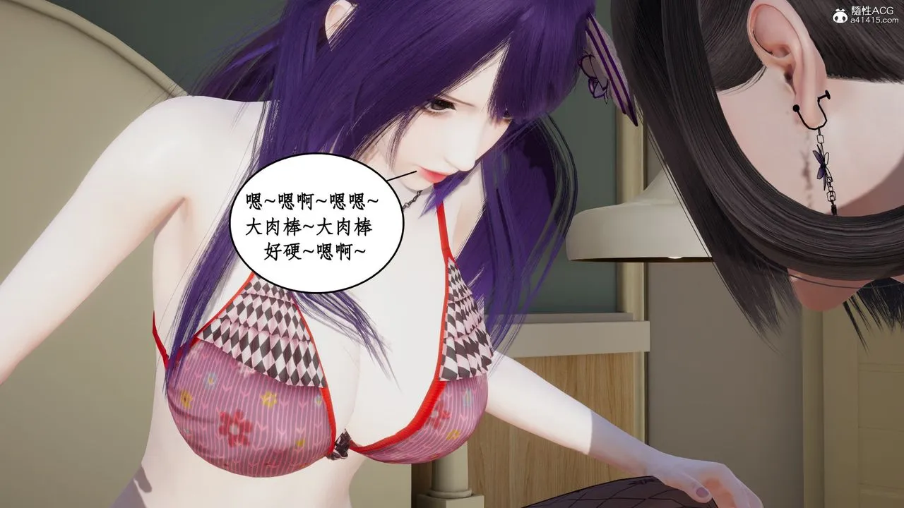 [3D]风骚校园生活 - 第21话 - page 44