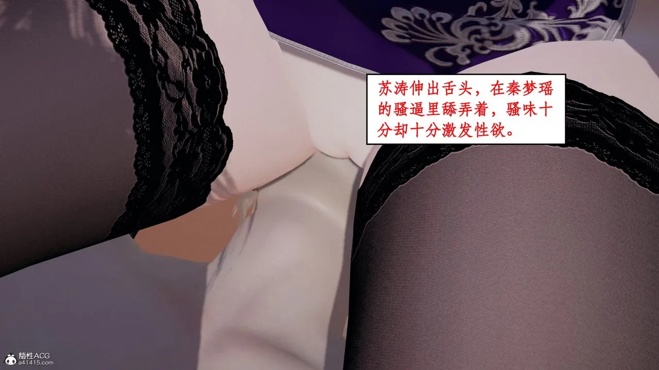 [3D]风骚校园生活 - 第21话 - page 50