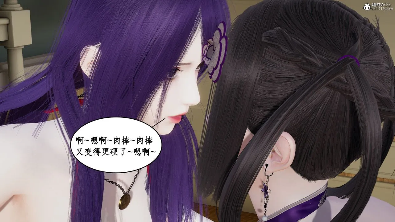 [3D]风骚校园生活 - 第21话 - page 51