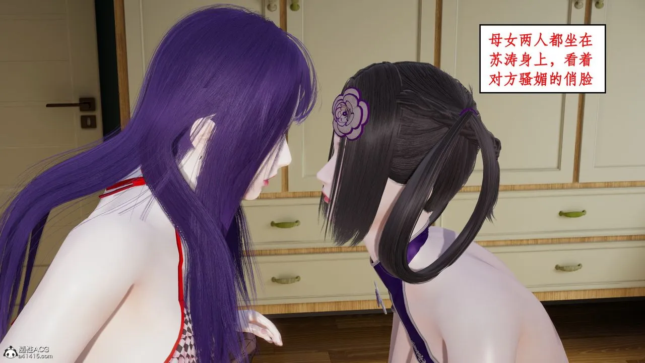 [3D]风骚校园生活 - 第21话 - page 53