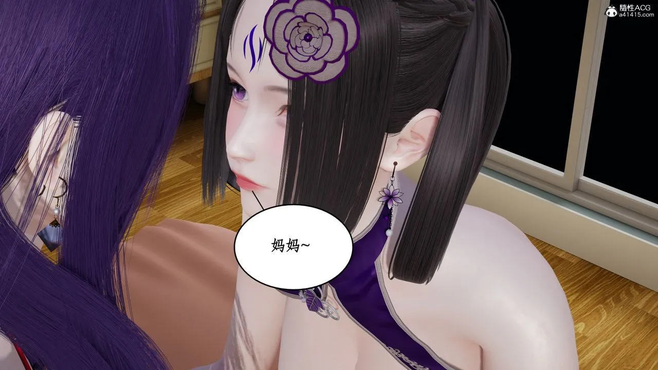 [3D]风骚校园生活 - 第21话 - page 54
