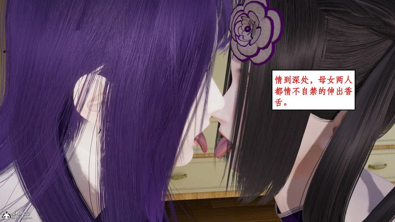 [3D]风骚校园生活 - 第21话 - page 56