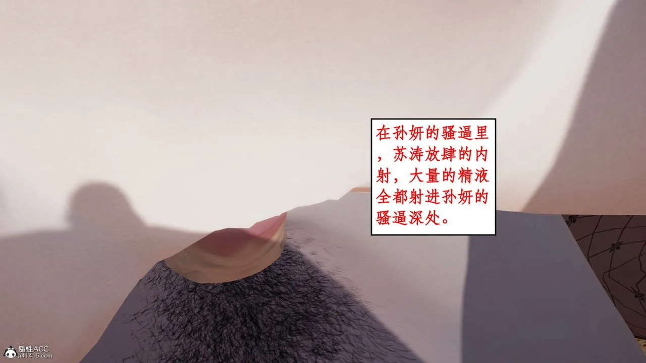 [3D]风骚校园生活 - 第21话 - page 59