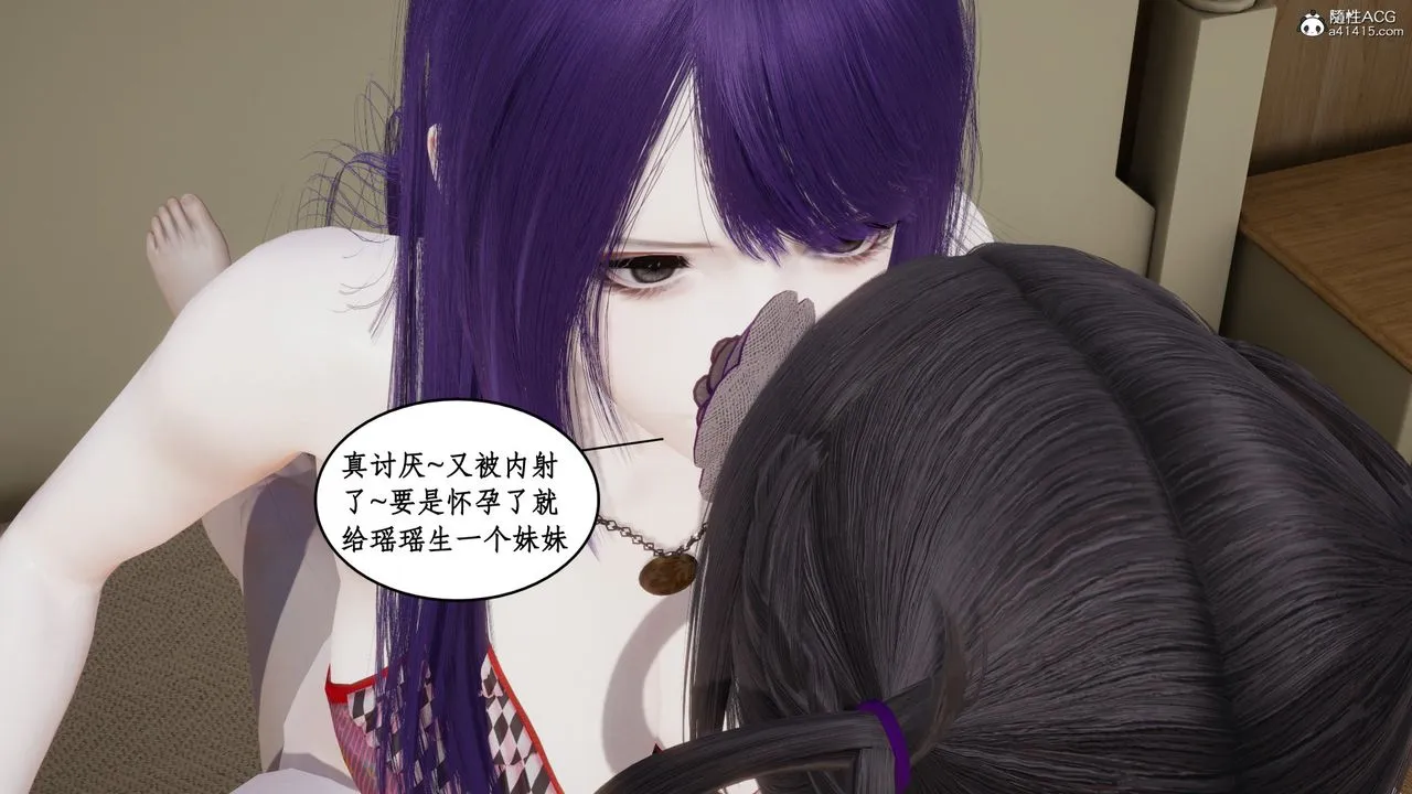 [3D]风骚校园生活 - 第21话 - page 62