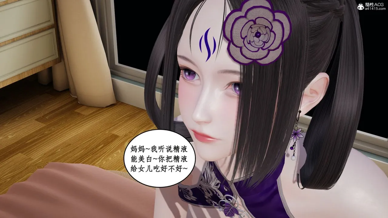 [3D]风骚校园生活 - 第21话 - page 64