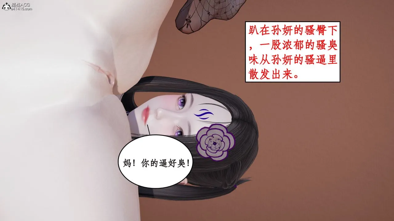[3D]风骚校园生活 - 第21话 - page 68