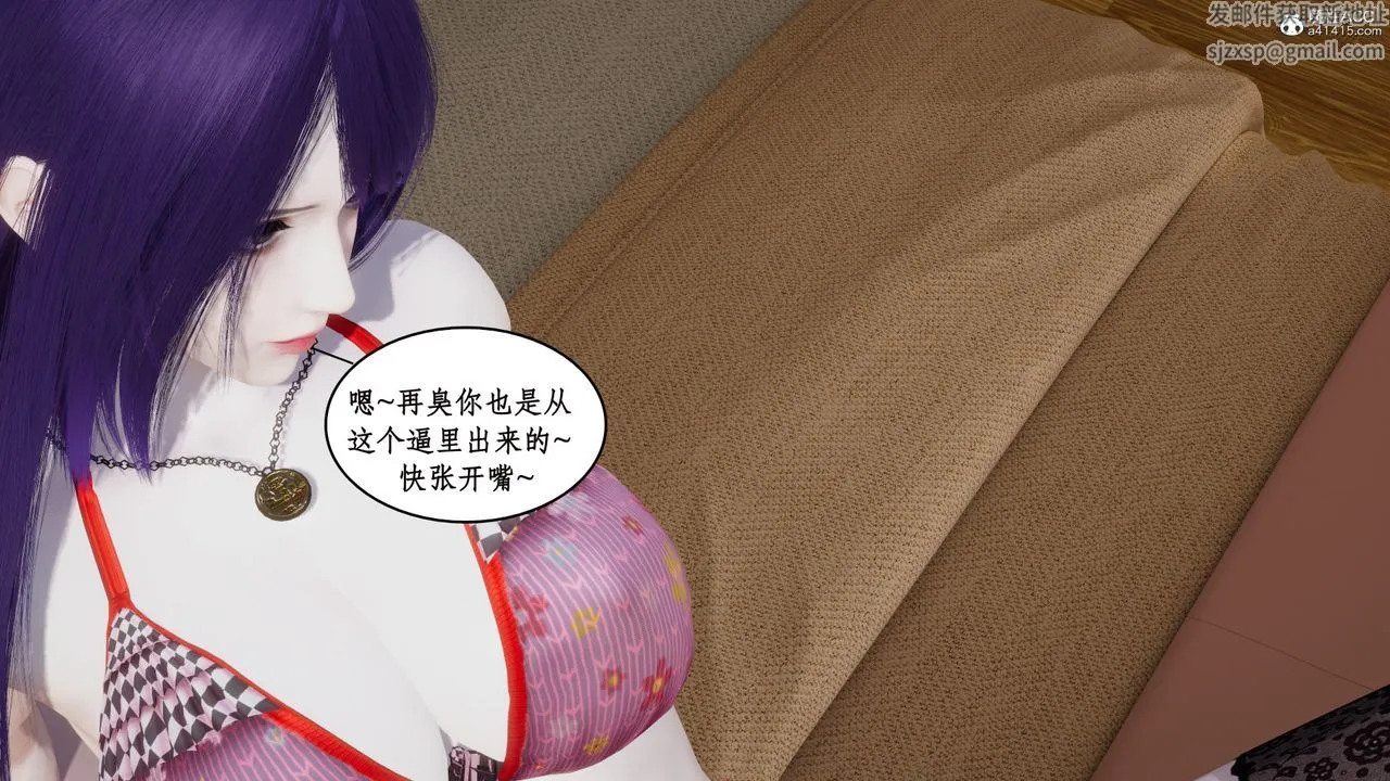 [3D]风骚校园生活 - 第21话 - page 69