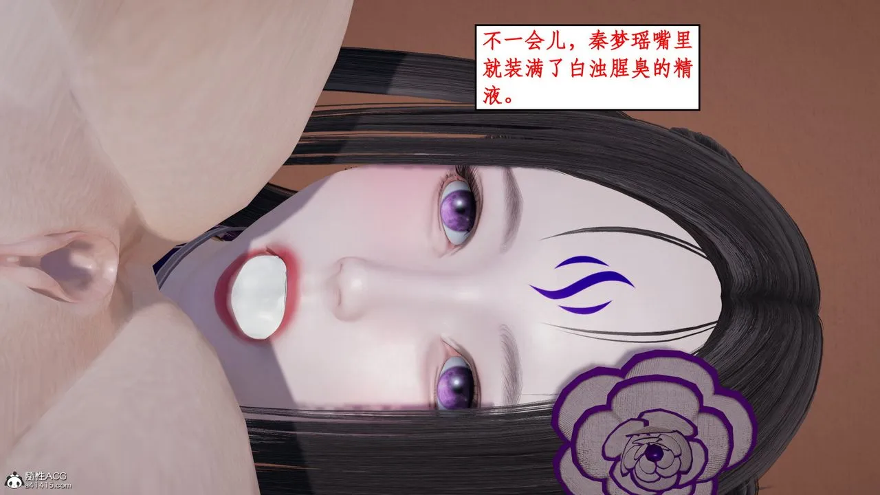 [3D]风骚校园生活 - 第21话 - page 73