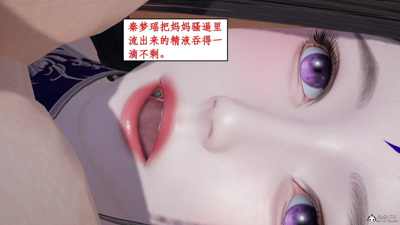 [3D]风骚校园生活 - 第21话 - page 75