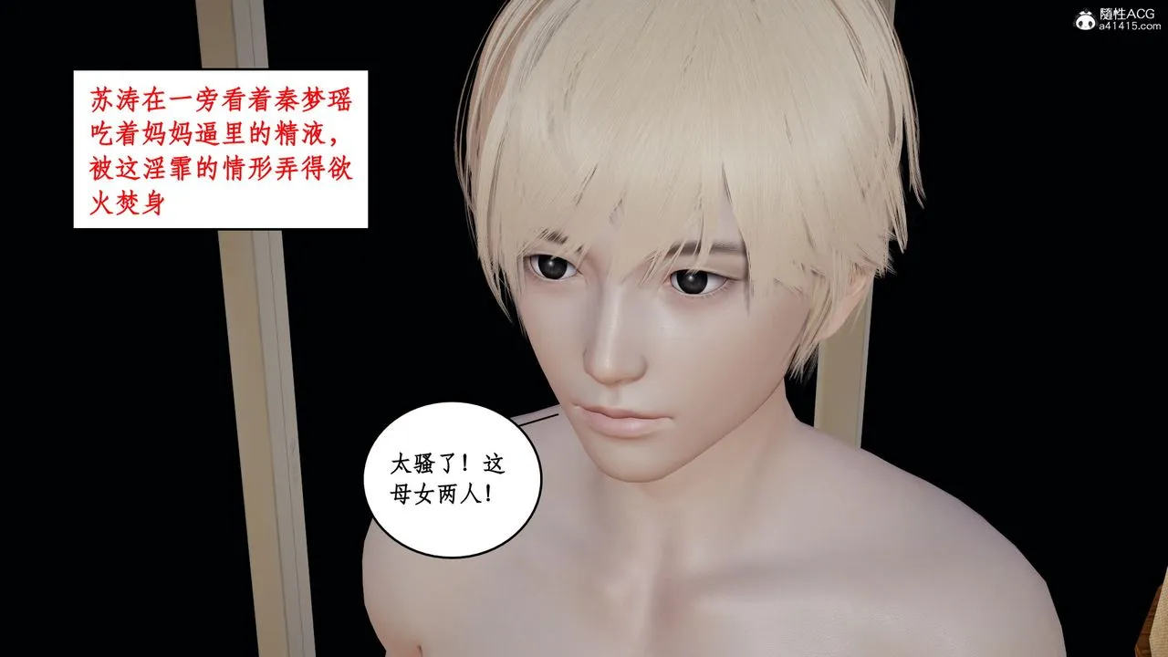 [3D]风骚校园生活 - 第21话 - page 76