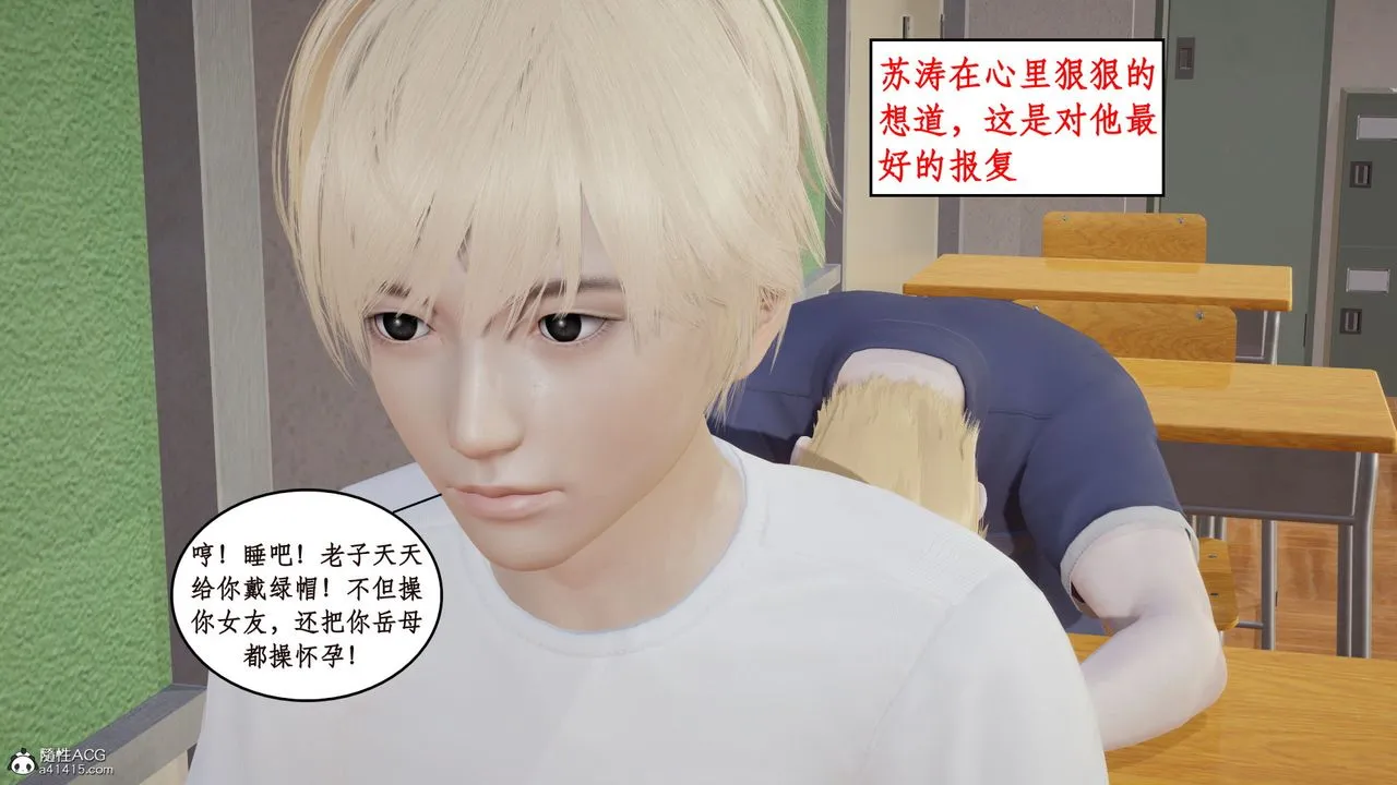 [3D]风骚校园生活 - 第21话 - page 79