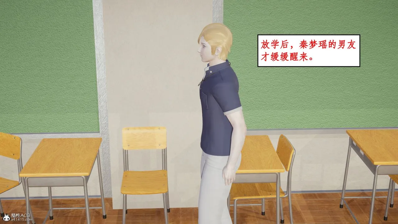 [3D]风骚校园生活 - 第21话 - page 80