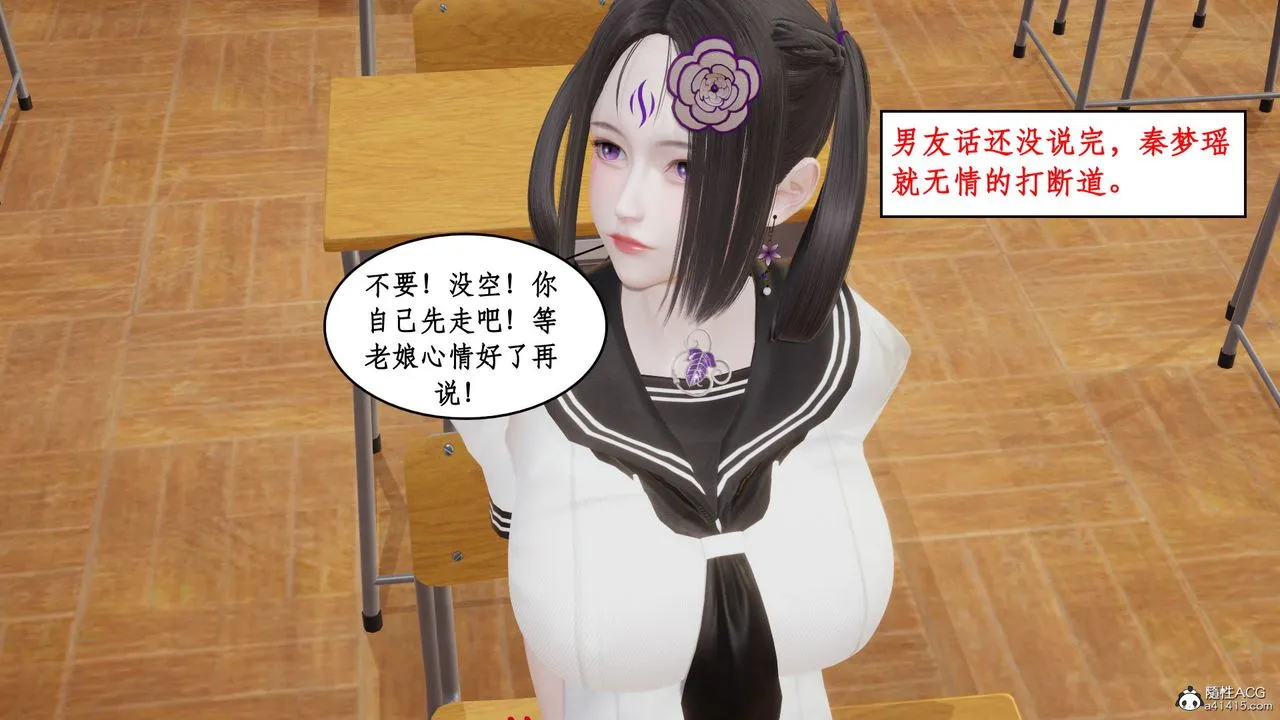 [3D]风骚校园生活 - 第21话 - page 83