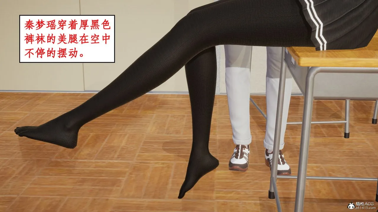 [3D]风骚校园生活 - 第21话 - page 86