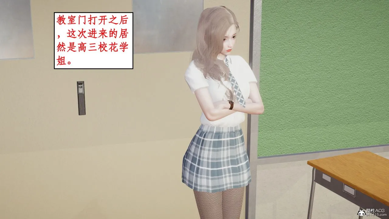 [3D]风骚校园生活 - 第21话 - page 90