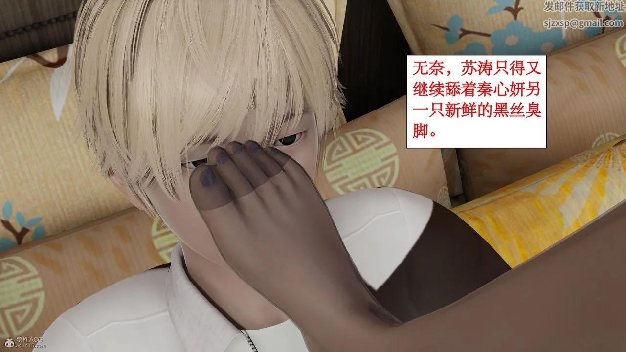 [3D]风骚校园生活 - 第12话 - page 10