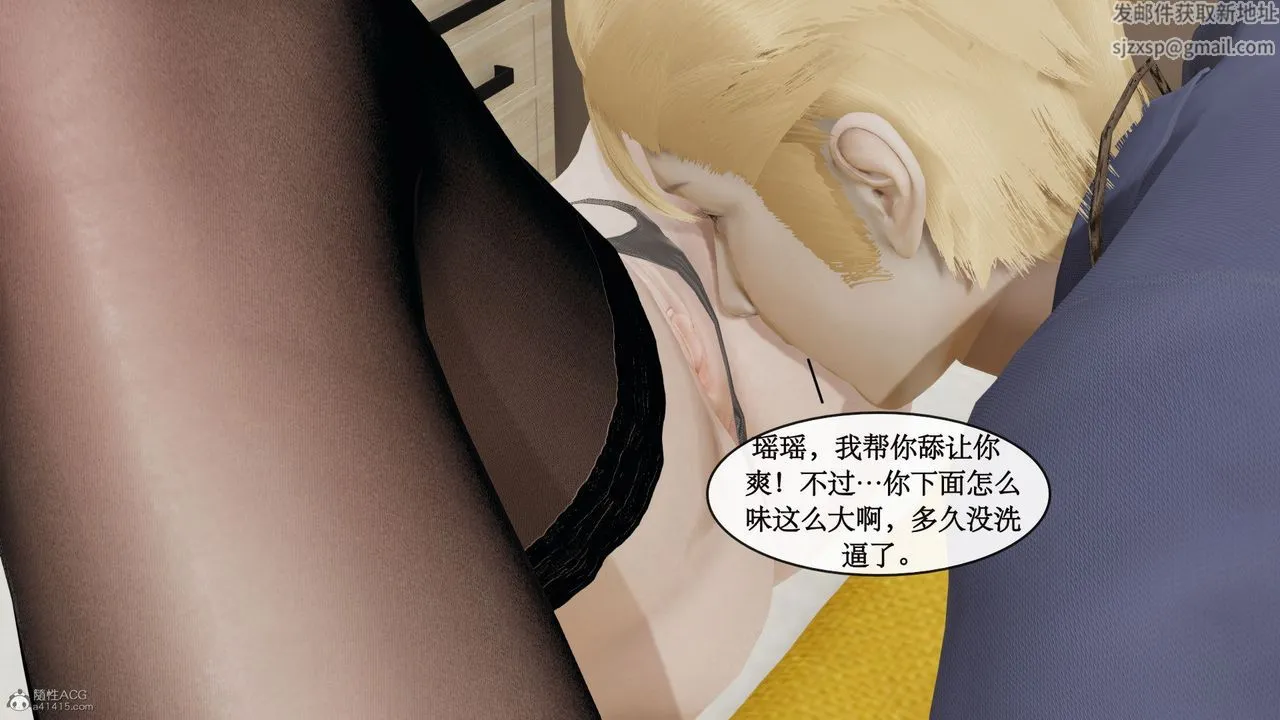 [3D]风骚校园生活 - 第12话 - page 82