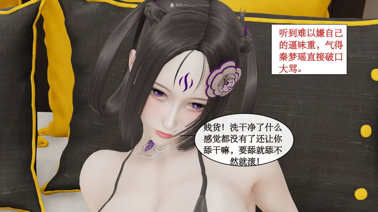 [3D]风骚校园生活 - 第12话 - page 85