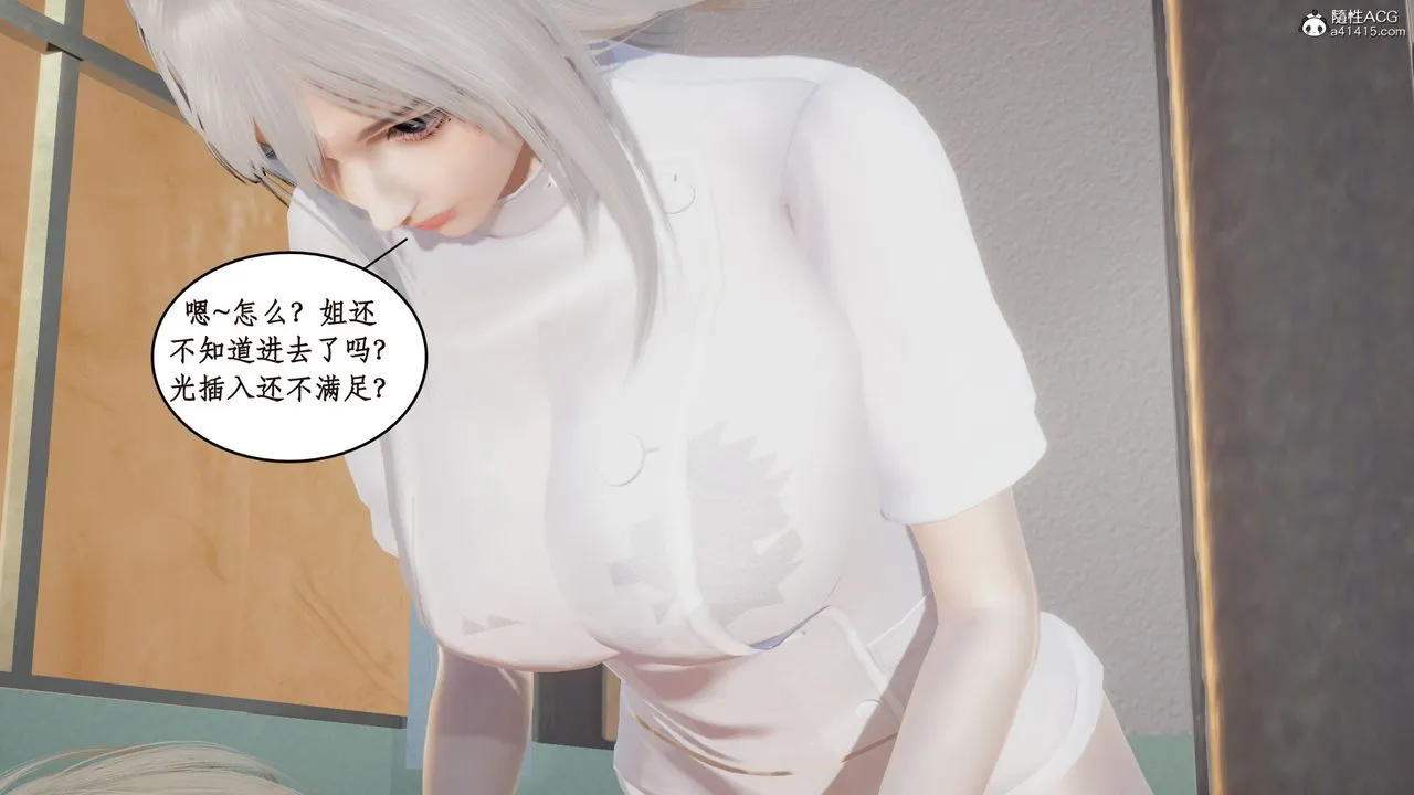 [3D]风骚校园生活 - 第16话 - page 4