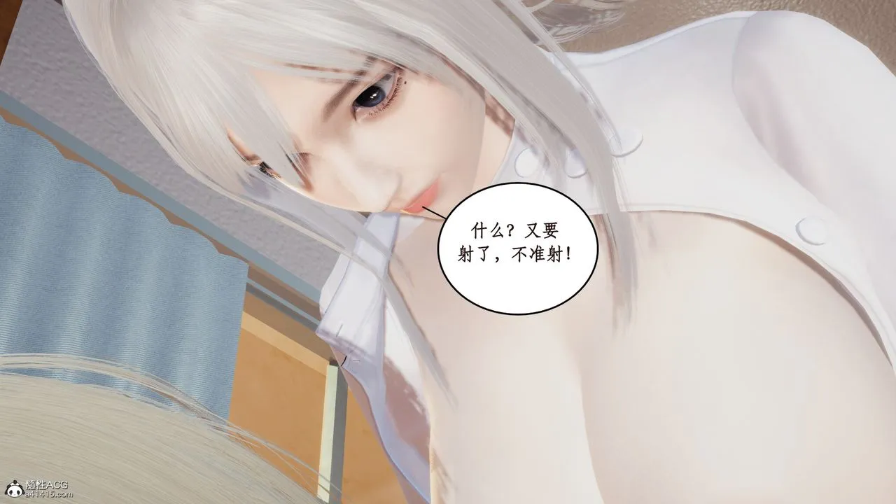 [3D]风骚校园生活 - 第16话 - page 12