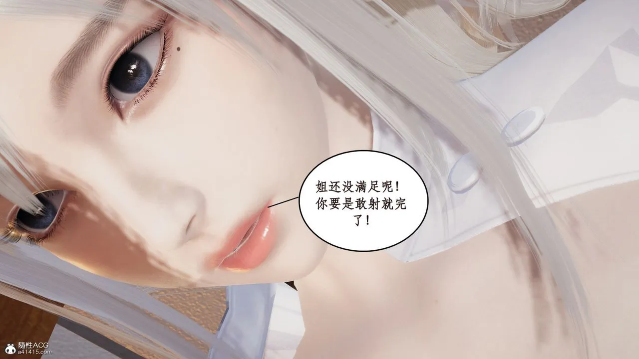 [3D]风骚校园生活 - 第16话 - page 13