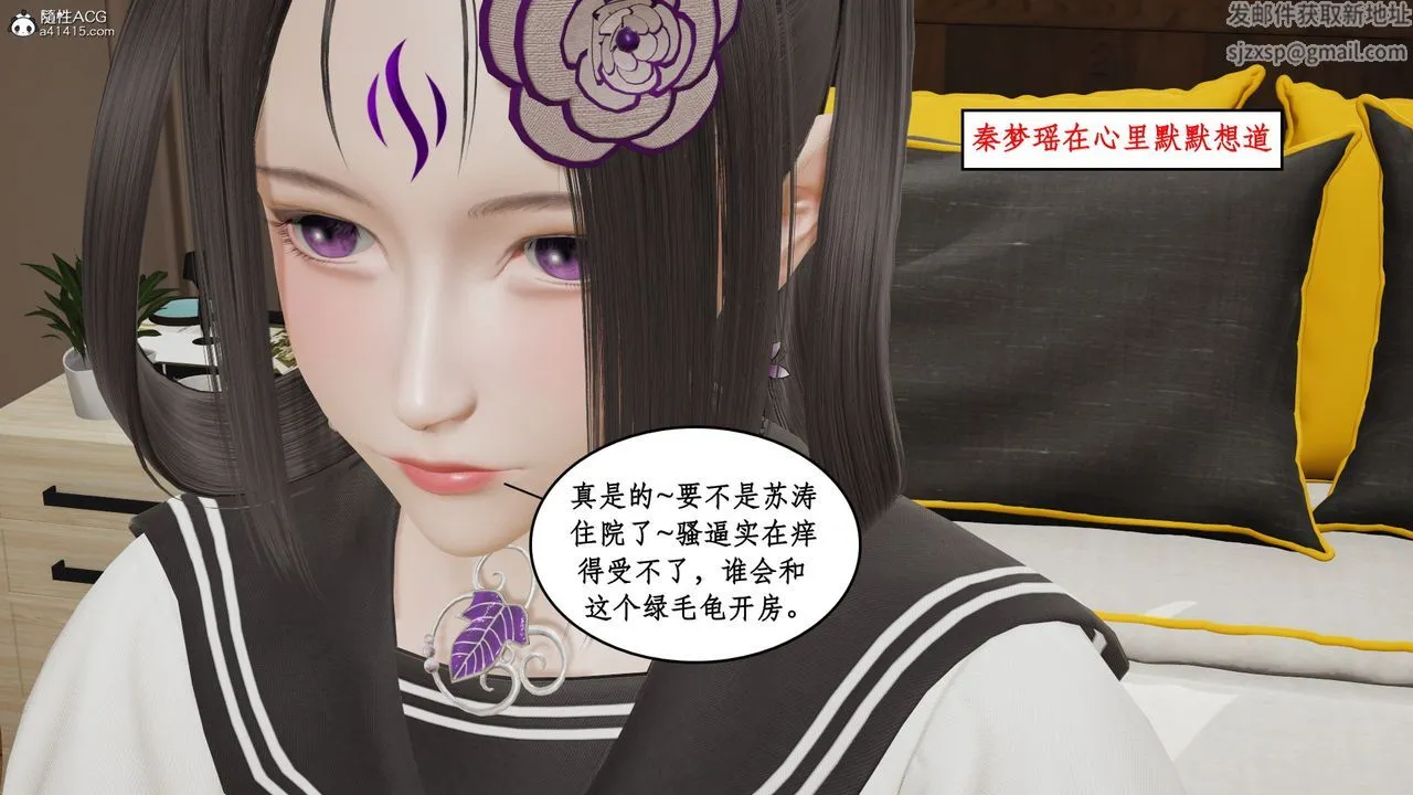 [3D]风骚校园生活 - 第16话 - page 19