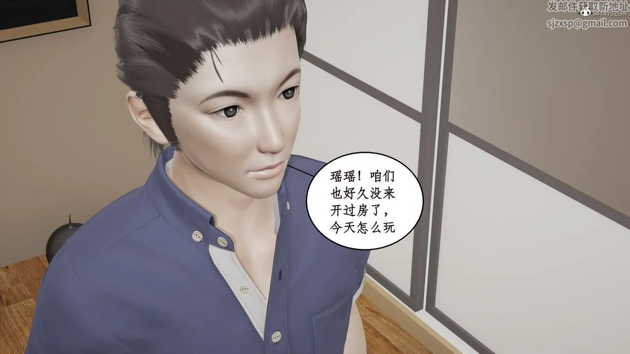 [3D]风骚校园生活 - 第16话 - page 21
