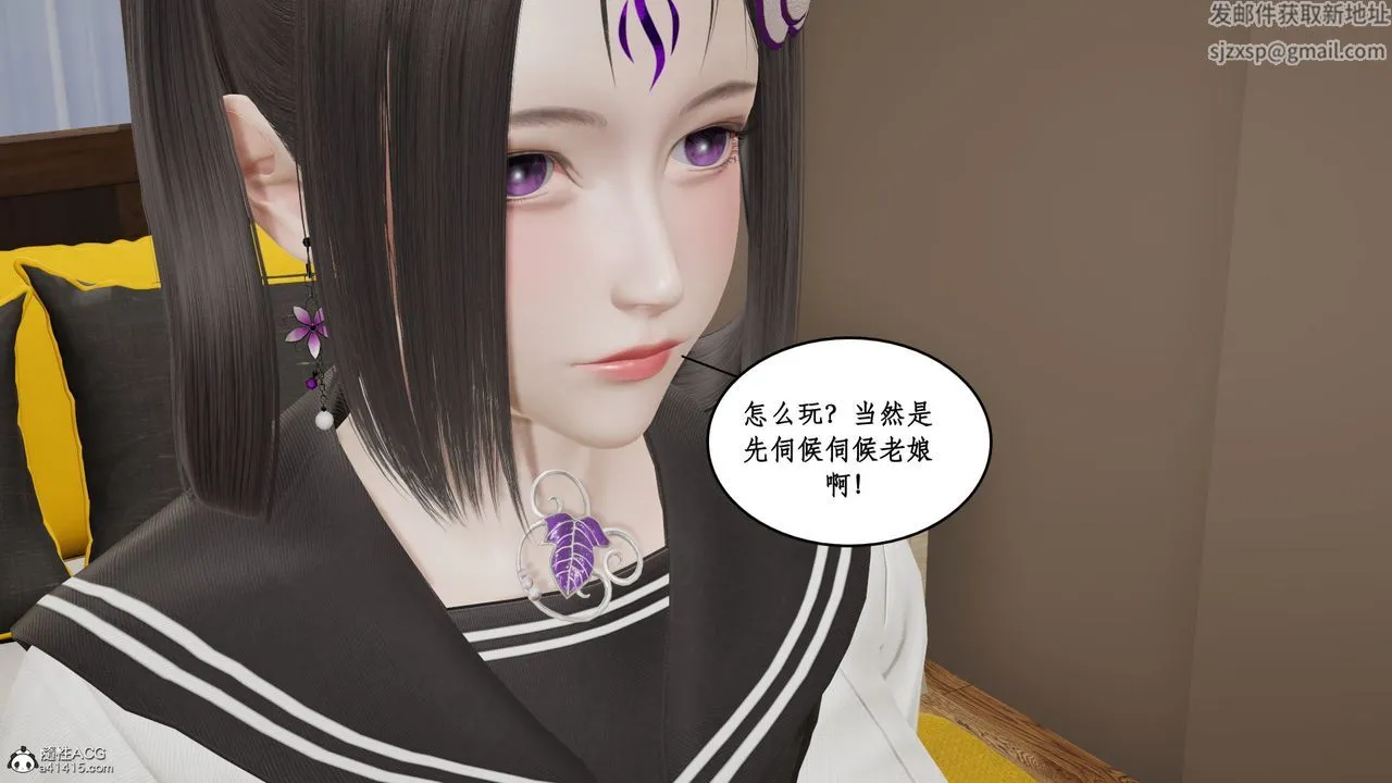 [3D]风骚校园生活 - 第16话 - page 24