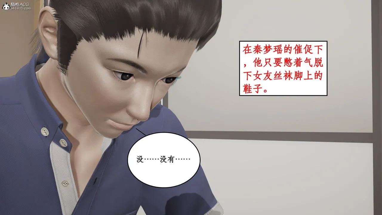 [3D]风骚校园生活 - 第16话 - page 30