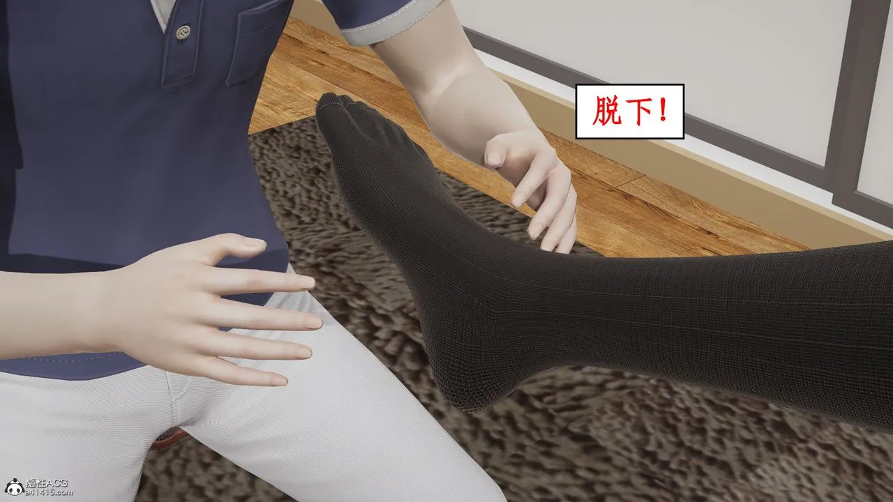[3D]风骚校园生活 - 第16话 - page 31