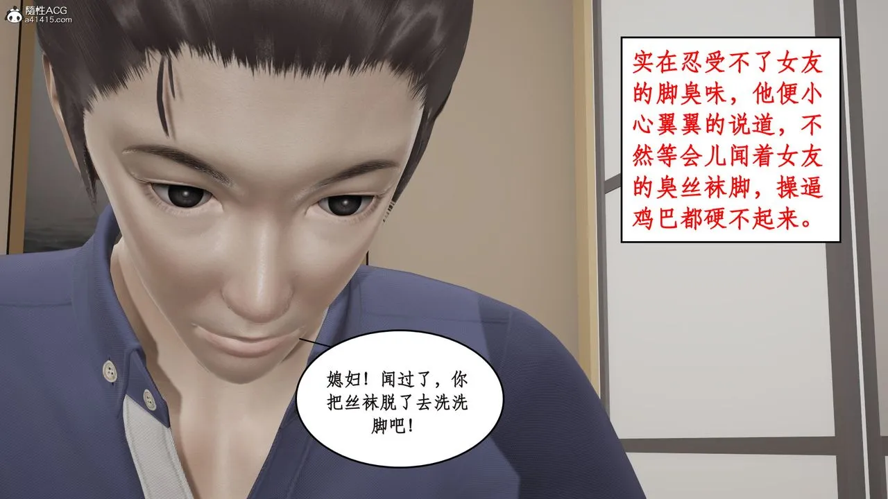 [3D]风骚校园生活 - 第16话 - page 33