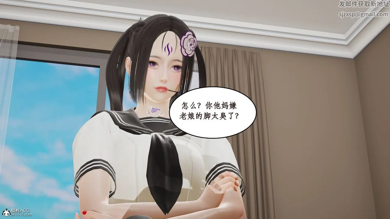 [3D]风骚校园生活 - 第16话 - page 34
