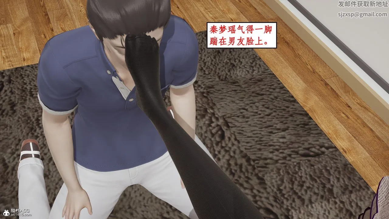 [3D]风骚校园生活 - 第16话 - page 35