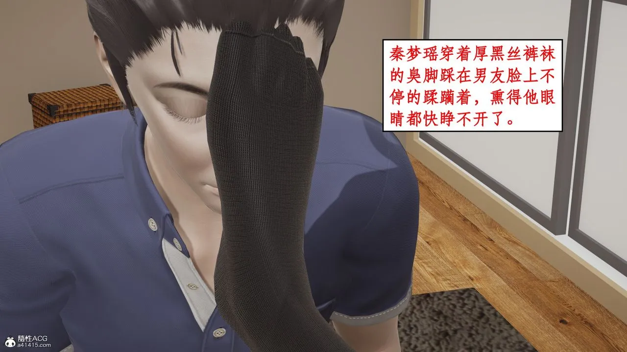 [3D]风骚校园生活 - 第16话 - page 37