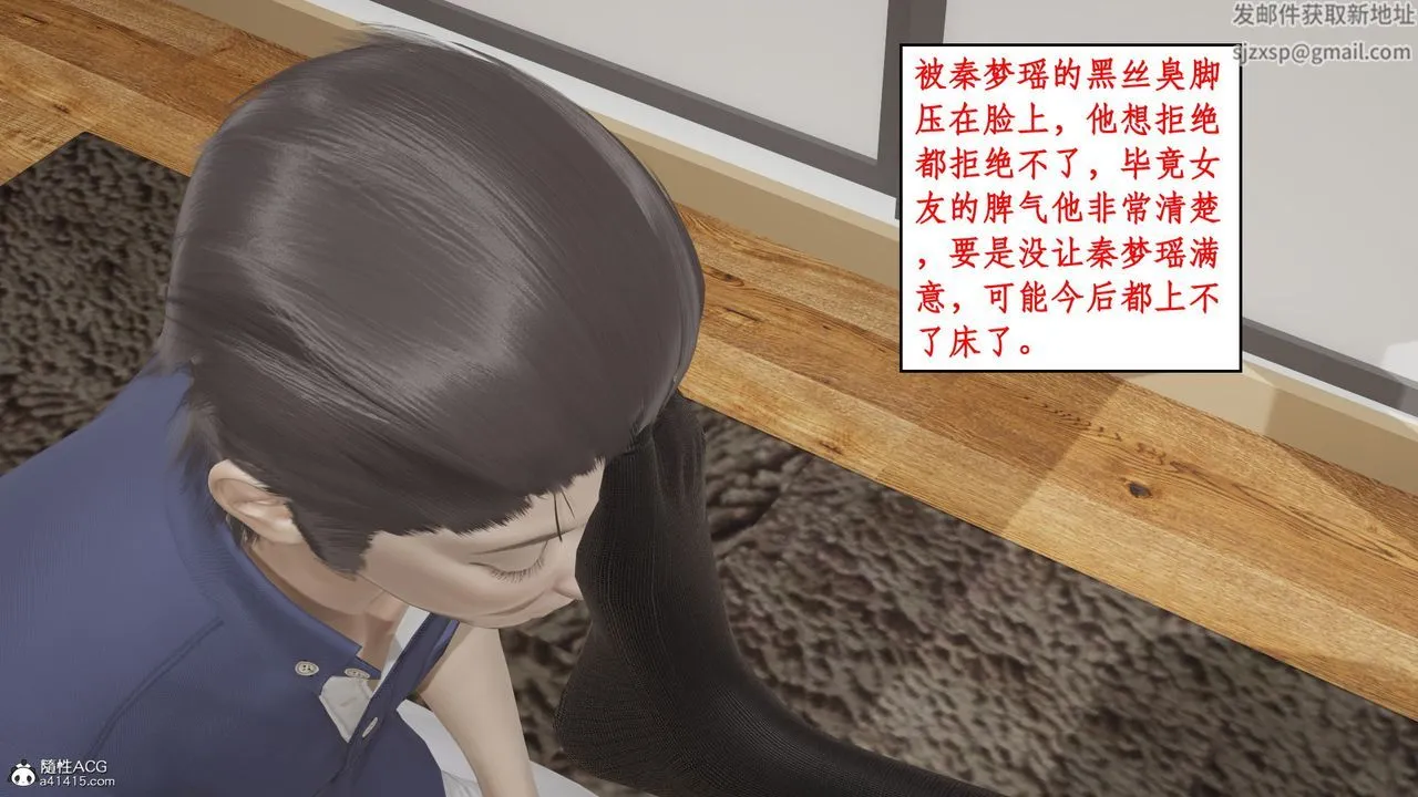 [3D]风骚校园生活 - 第16话 - page 39