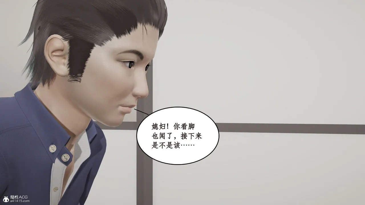 [3D]风骚校园生活 - 第16话 - page 44