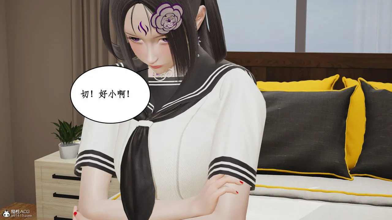 [3D]风骚校园生活 - 第16话 - page 46
