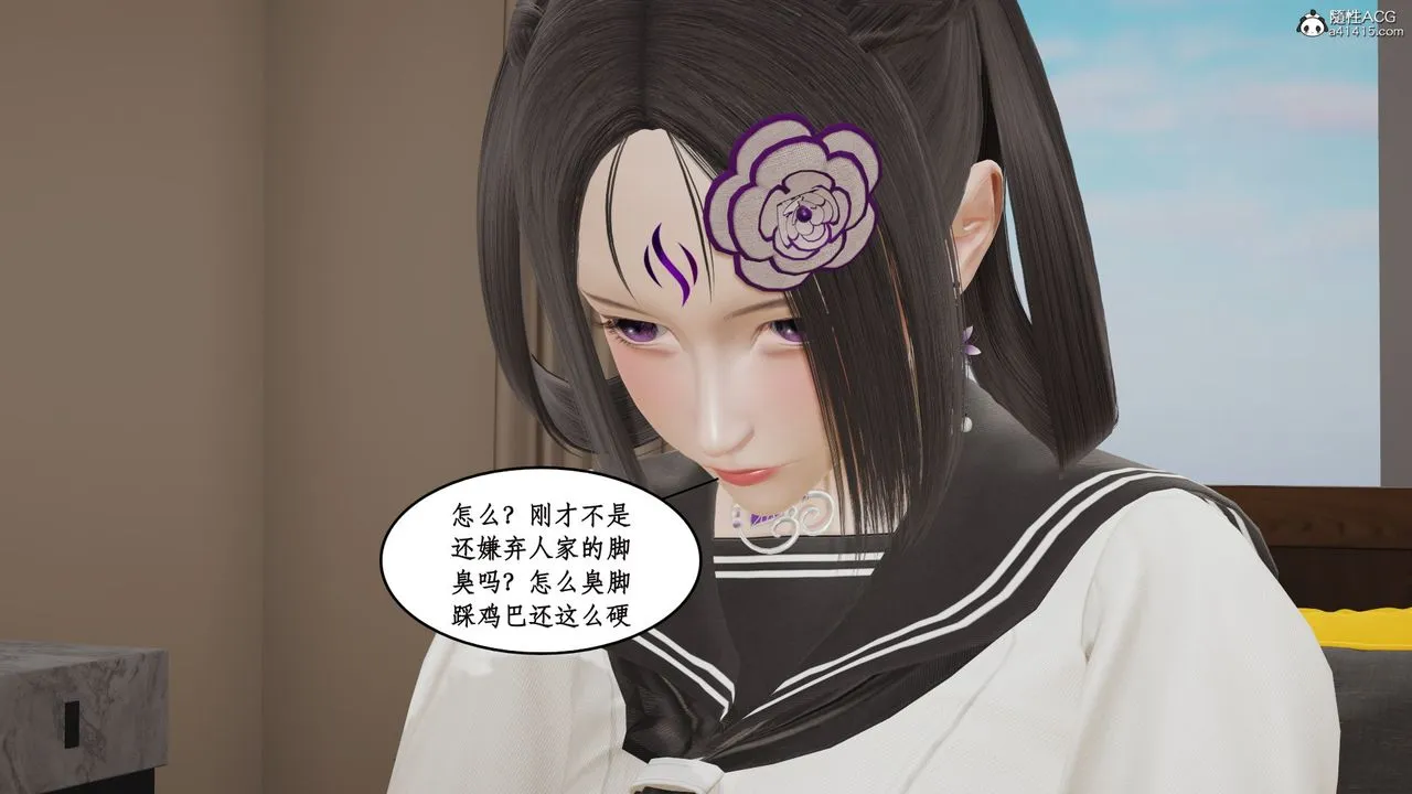 [3D]风骚校园生活 - 第16话 - page 50