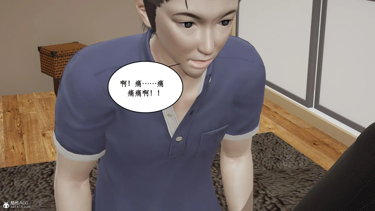 [3D]风骚校园生活 - 第16话 - page 53