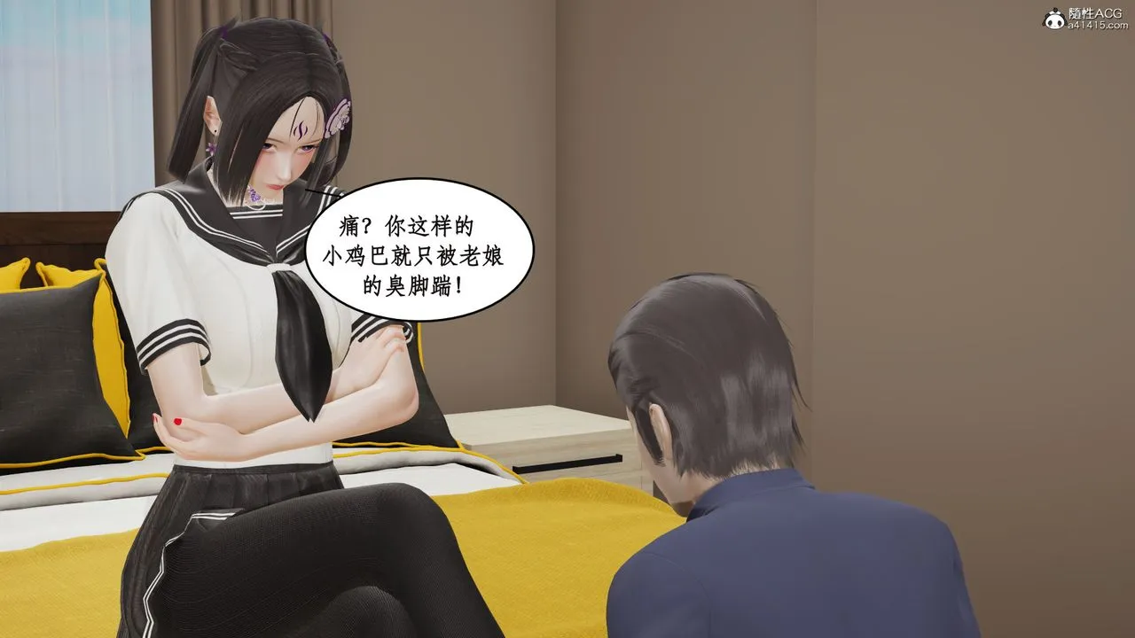 [3D]风骚校园生活 - 第16话 - page 54